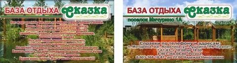 Мичурина бузулук