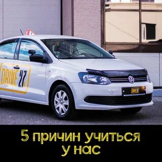 Автошкола 27 хабаровск