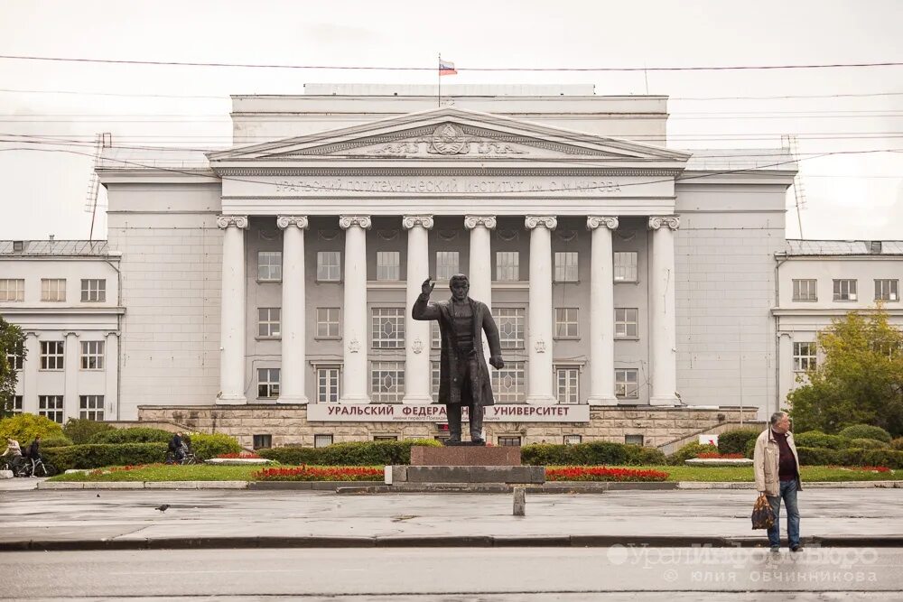 Уральский университет факультеты. УРФУ Екатеринбург. Здания УРФУ СФ. Здание УРФУ Екатеринбурга. УРФУ им Горького.