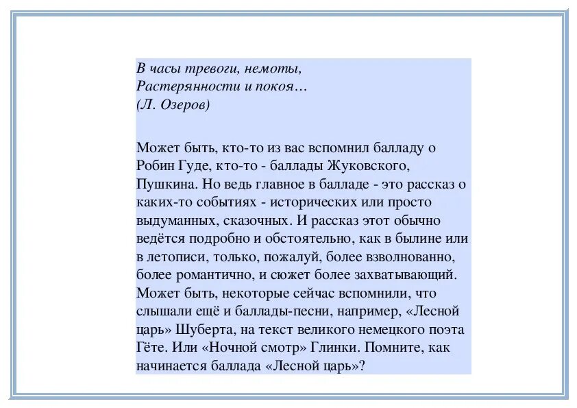 Песня романс баллада. Баллада ночной смотр Глинка. Романс ночной смотр Глинка. Глинка ночной смотр Ноты. М.И Глинка Баллада ночной смотр.