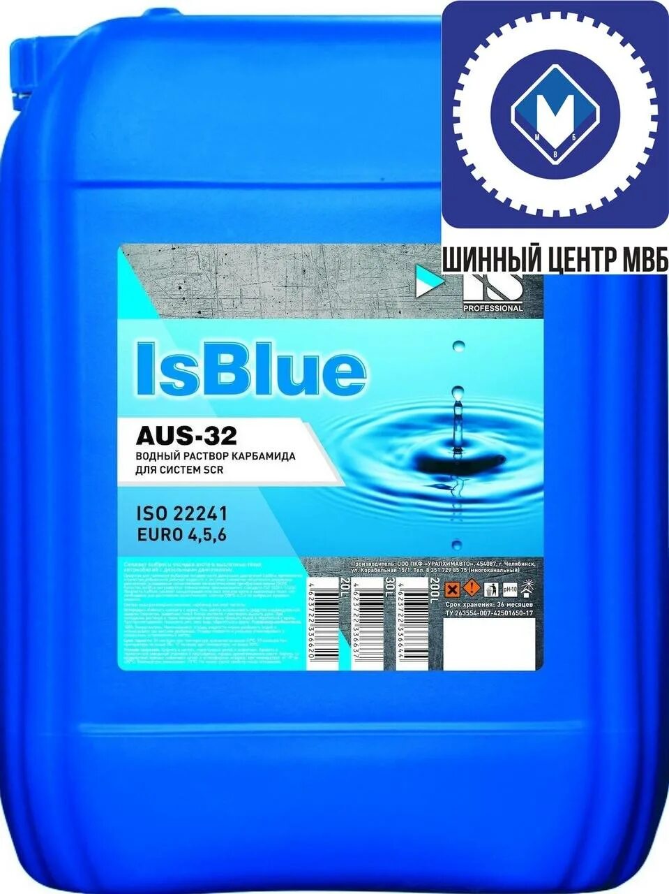 Ad blue это. Мочевина для дизеля 20 литров. ADBLUE Diesel. Мочевина Эд Блю. Мочевина для дизеля LC 150.