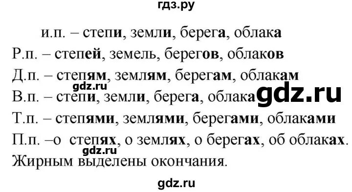 Русский язык второй класс упражнение 212