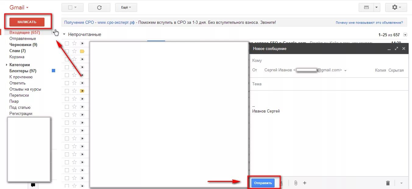 Тема письма gmail. Как написать gmail. Gmail написать письмо. Отправленное сообщение gmail.