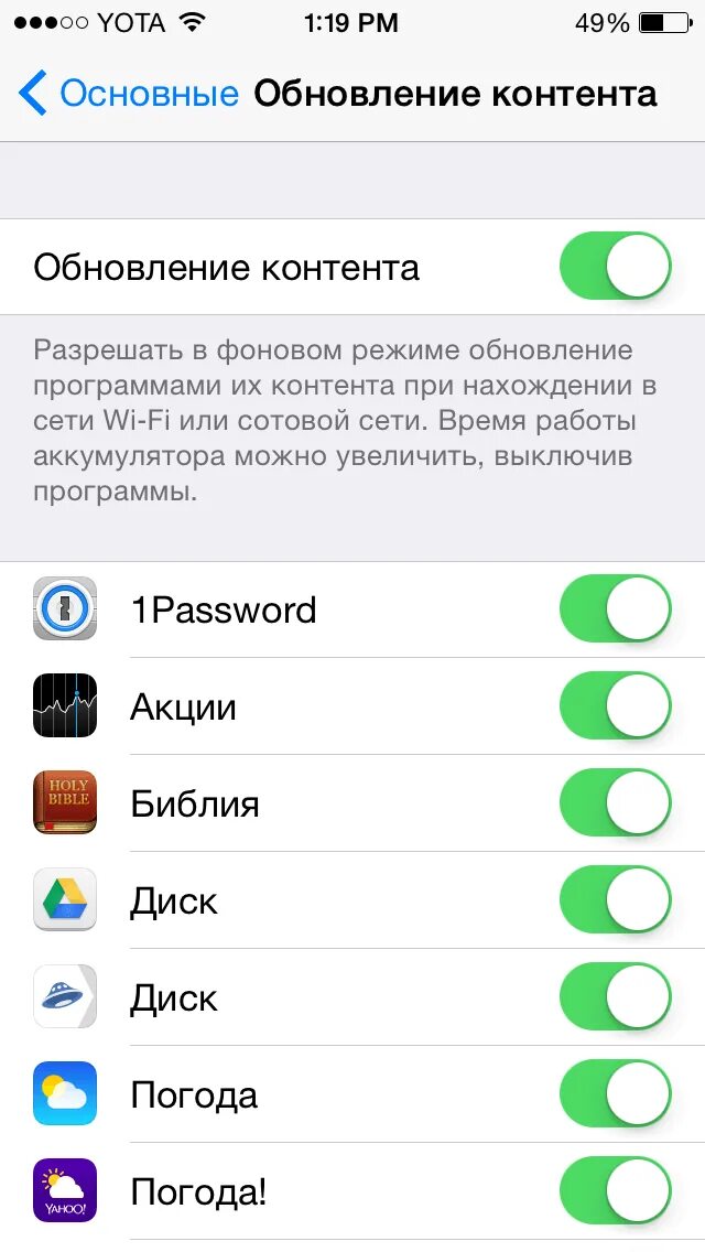 Как обновить приложение ios. Обновление приложения. Обновление телефона и программ. Приложения на айфон. Обновите приложение приложение.