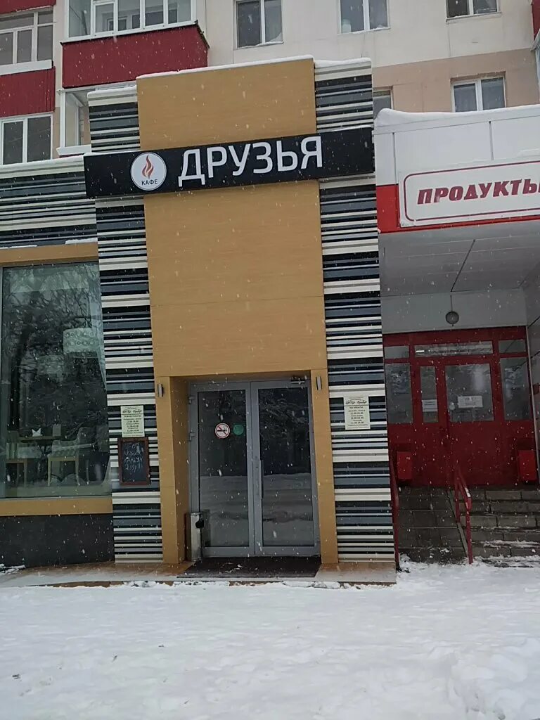 своя компания уфа аксакова. аксакова 7 своя компания. своя компания уфа на жукова. своя компания уфа аксакова 7 меню. своя компания уфа аксакова.