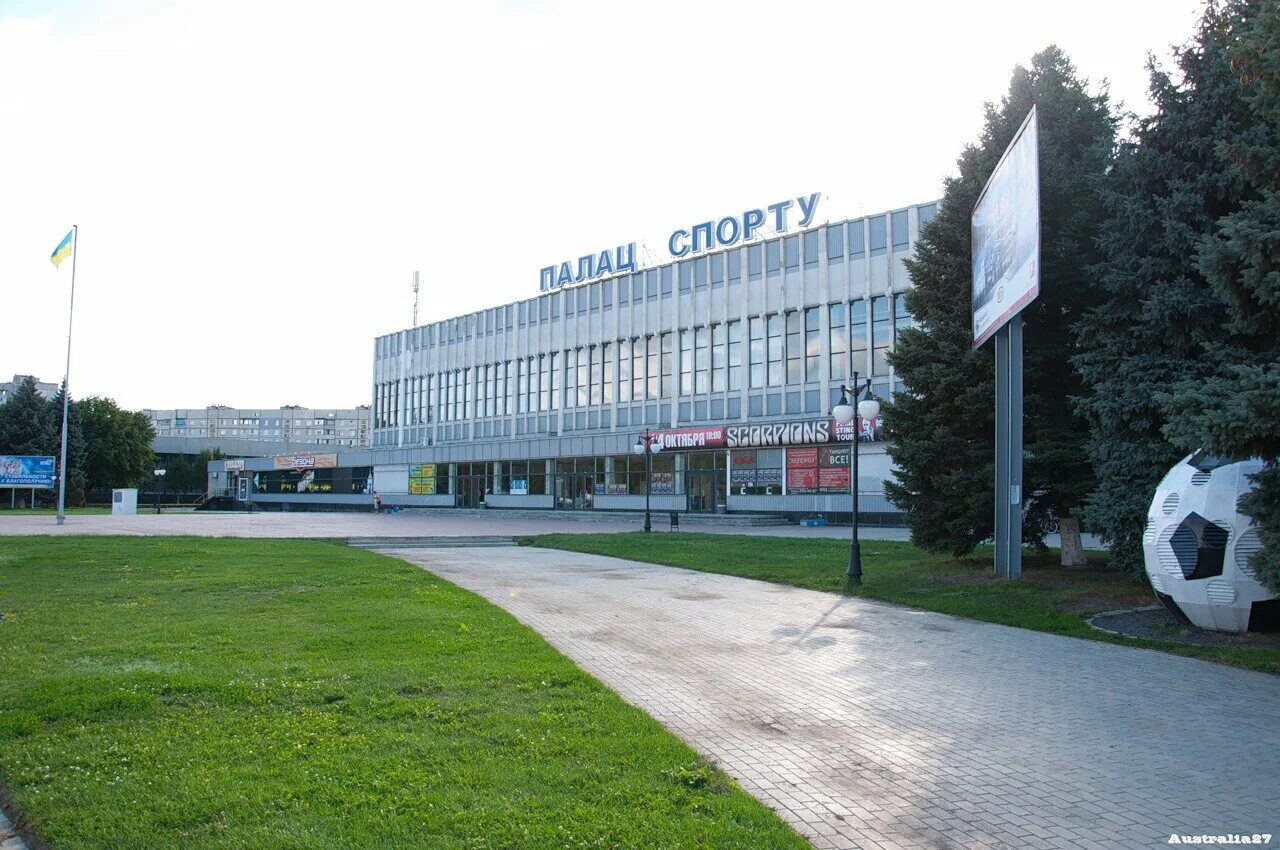Дворец спорта в харькове фото. Палац спорту. Дворец спорта киев. Станция метро дворец спорта харьков. Харьковский дворец спорта.