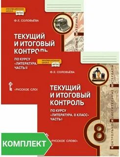 Литература контролю