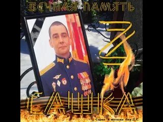 Сашок песня
