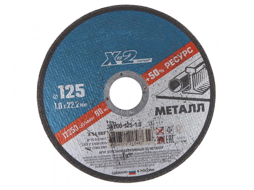 125 х 3 0. Диск отрезной 125x1x22.23 зубр профессионал 36200-125-1.0. круг отрезной 125*1 зубр. диск отрезной 125x1.6x22.23 зубр профессионал 36200-125-1.6. круг отрезной по металлу 125*1,2*22.