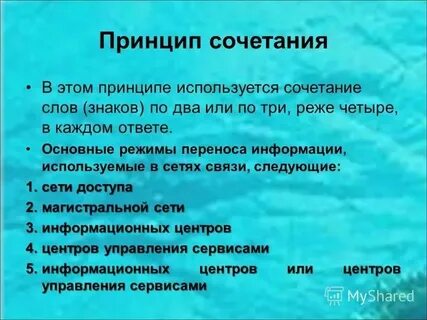 Авторами и используемые им только
