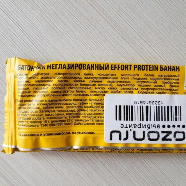 Калорий в батончике рот. Протеиновый батончик с бананом. Протеиновый батончик калорийность. Протеиновый батончик Protein калорийность. Банановый протеиновый батончик ккал.