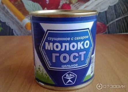 Слово сгущенка