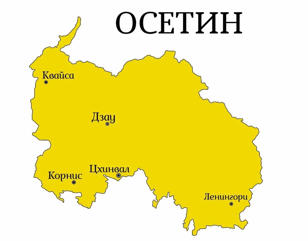 Южная осетия язык. Южная Осетия на карте. Республика Южная Осетия на карте. Южная Осетия на карте граница. Икорта Южная Осетия.