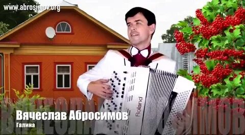 Песня растет растет возле