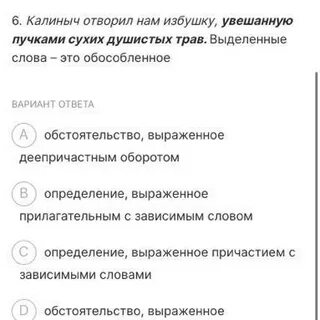 Увешанную пучками сухих душистых трав