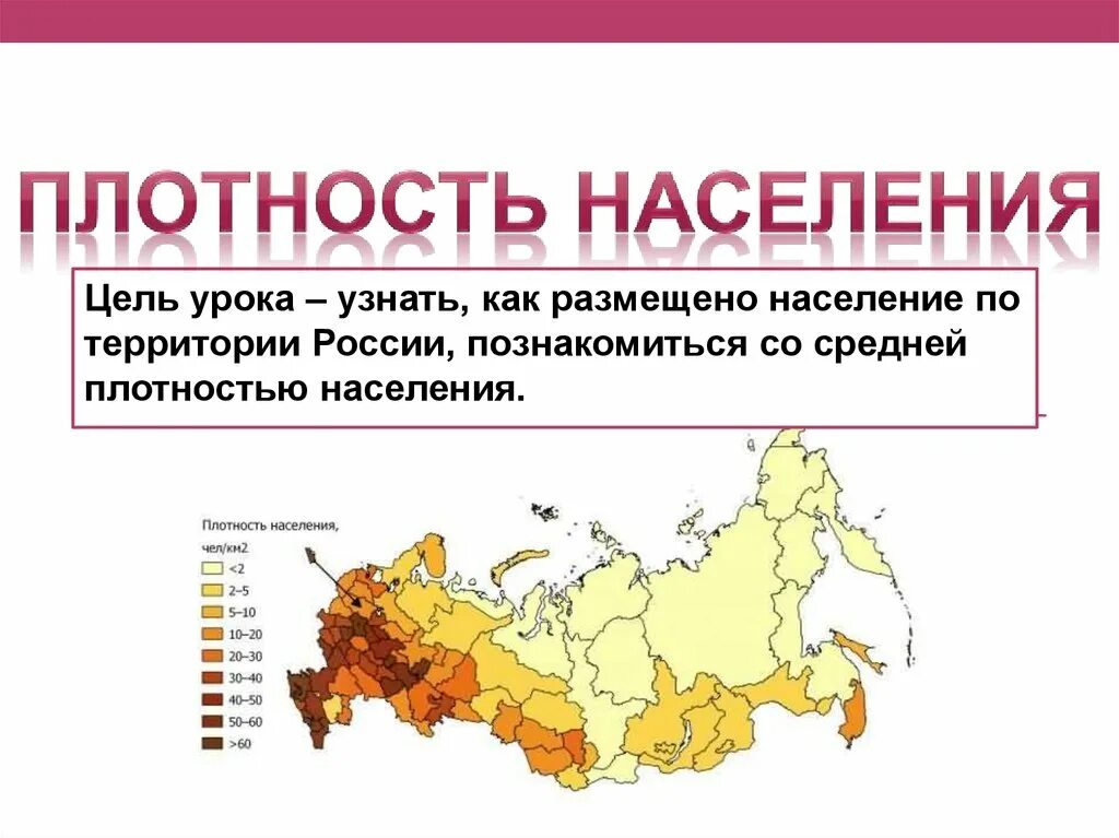 Область средняя плотность населения