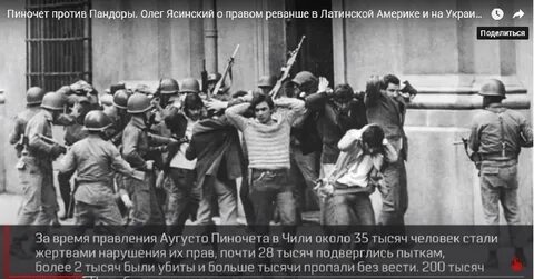 Захват власти 9 букв