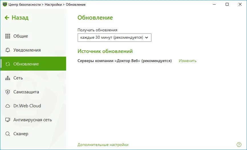 Настройка web. Центр безопасности доктор веб. Доктор веб функции. Обновление доктор веб. Dr web настройки.