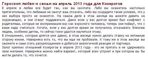 Гороскоп стрельца на апрель 2024 года женщина