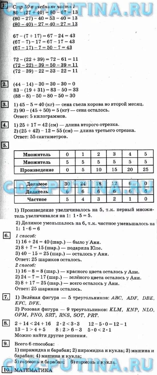 Математика 3 класс перспектива ответы решебник. Математика 3 класс перспектива ответы решебник. Математика 3 класс перспектива ответы решебник. Математика 3 класс перспектива ответы решебник. Математика 3 класс перспектива ответы решебник.