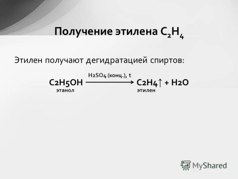 Этанол в c2h5 o c2h5. C2h5oh h2so4 конц. C2h5oh h2so4 140 градусов. Этилен h2so4 конц.