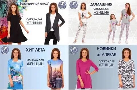 Интернет сайт апрель