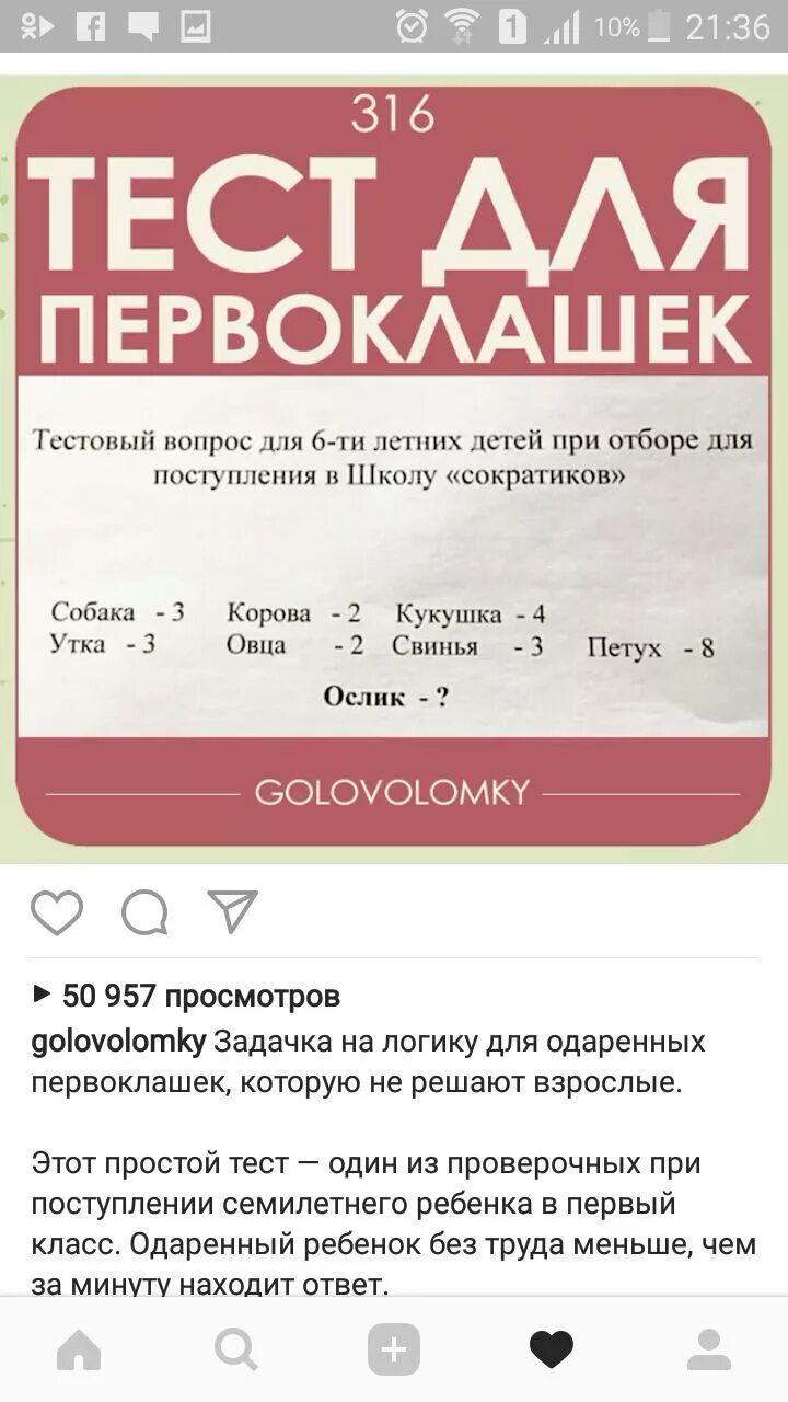 Тесты пройти и получить ответ. Тэст для первоклассникп. Тесты для поступления в 1 класс. Тесты для поступления в школу. Тесты для первоклассников для поступления.