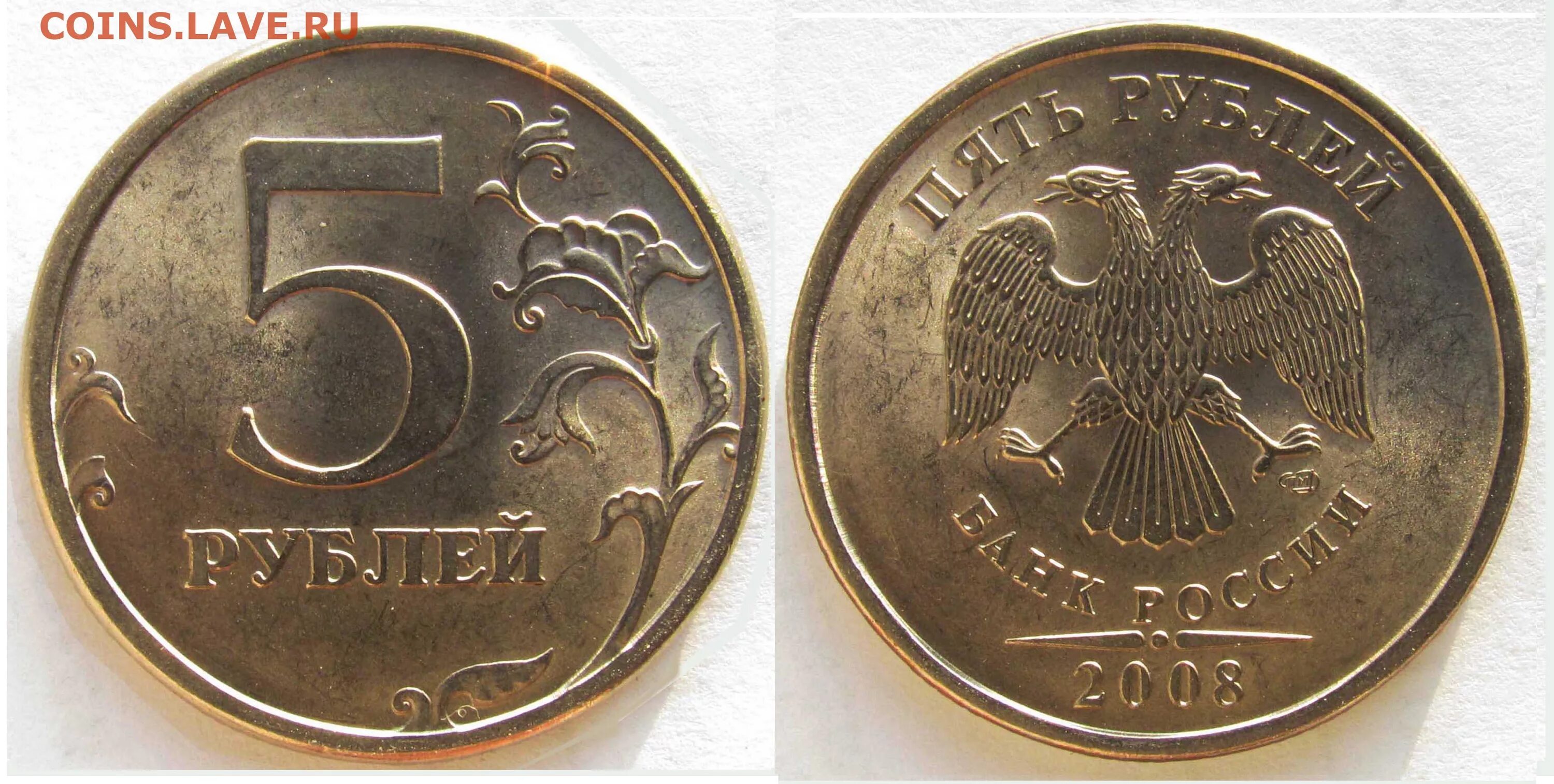 2 4 рубля. 5 рублей 2008 года спмд. 2 рубля 2009 года, спмд, магнитные, плакированные мельхиоровым сплавом». 2 рубля 2009 г. спмд, магнитные, сталь с мельхиоровой плакировкой.. 2 рубля 2009 года спмд.