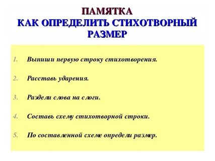 Как определить ее