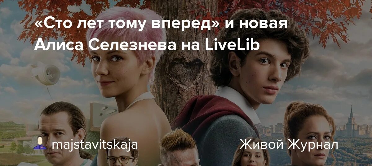Сто лет тому назад трейлер 2024. Сто лет тому назад трейлер 2024