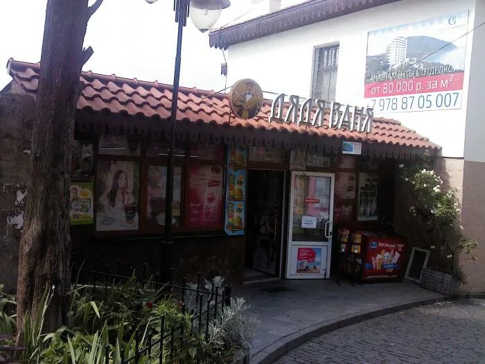 гурзуф стелла. магазины в гурзуфе. гурзуф ленинградская 27. гурзуф магазины. магазины в гурзуфе.