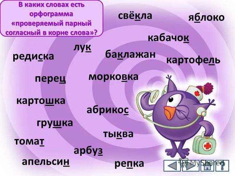 орфограмма согласная в середине. слова с парными по глухости-звонкости согласными примеры. правило проверки парных согласных в корне слова 2 класс. орфограмма парные по глухости-звонкости в корне слова. орфограмма согласная в середине.