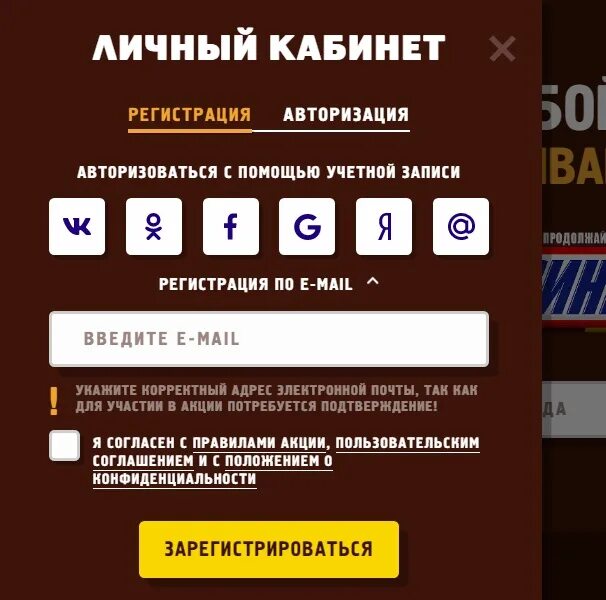 Snickers ru зарегистрировать код на сайте. Сникерс код зарегистрировать. Нашел код на сникерсе. Сникерс акция 2023. Сникерс акция.