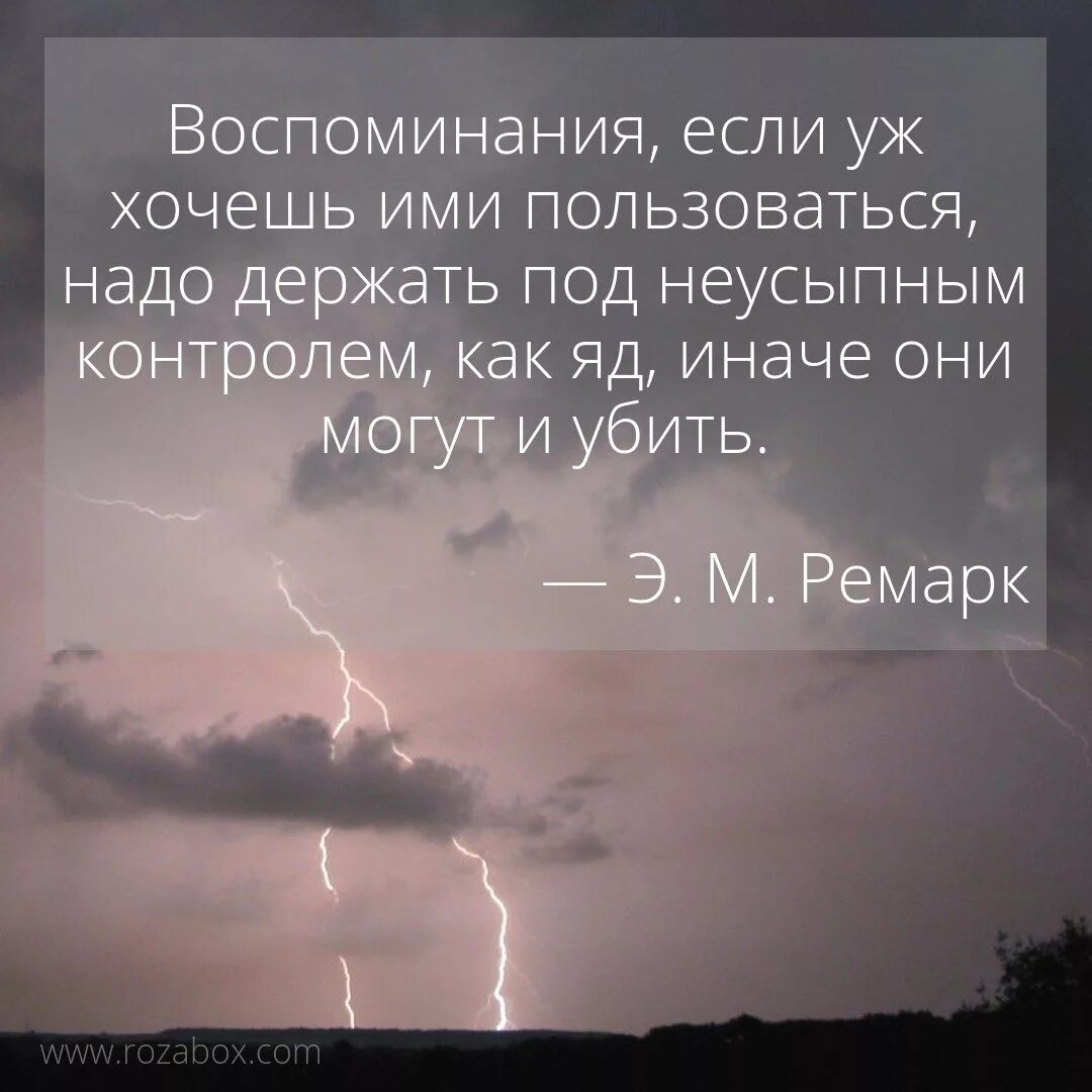 Текст про воспоминания. Афоризмы про воспоминания. Воспоминания цитаты. Высказывания о воспоминаниях. Высказывания про воспоминания о прошлом.