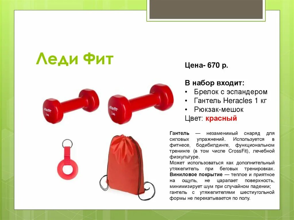 Фиты что это значит