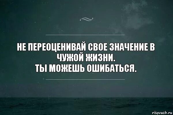Стать чужими текст