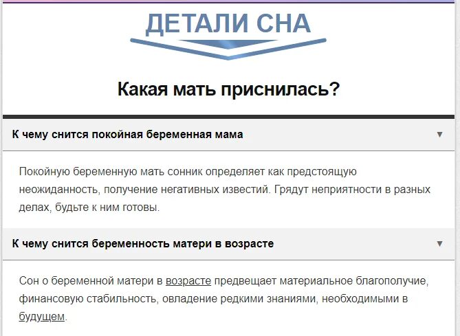 К чему снится роды женщине замужней