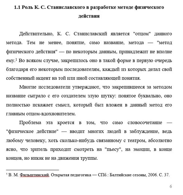 Как сделать сноски в курсовой работе пример. Как правильно делать сноски в курсовой работе образец. Как делаются ссылки в дипломной работе. Как делать ссылки в курсовой работе. Курсовая работа ссылки на источники пример.