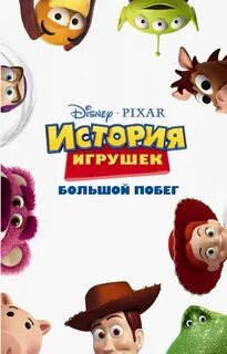 Большой побег книга