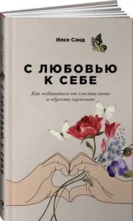 Илсе санд
