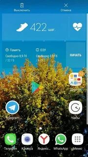 Андроид убрать ярлыки