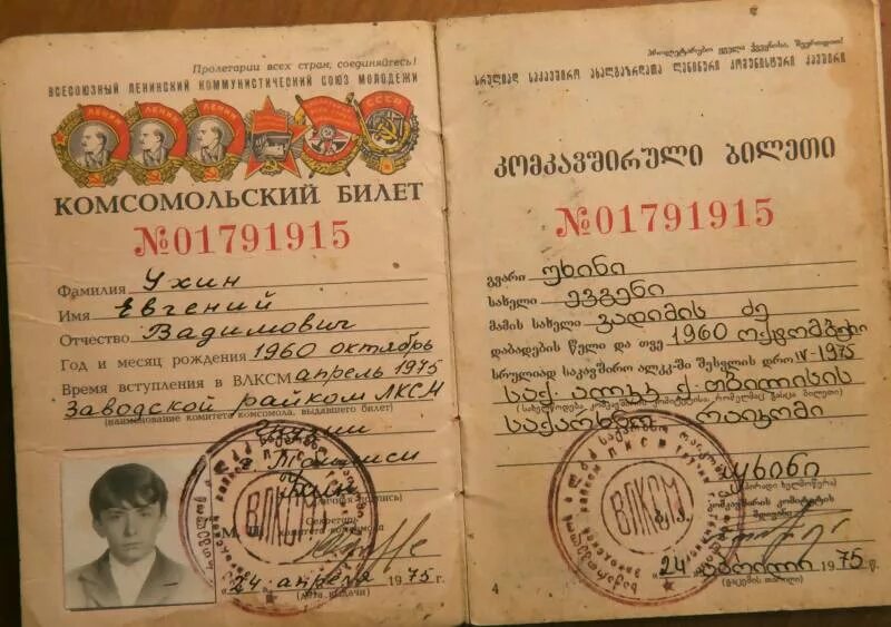 Статья комсомолец комсомольцу