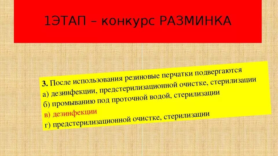 После использования резиновые перчатки. После использования резиновые перчатки подвергаются. После использования резиновые перчатки подвергаются тест ответы. После использования резиновые перчатки подвергаются тест. Резиновые перчатки после использования