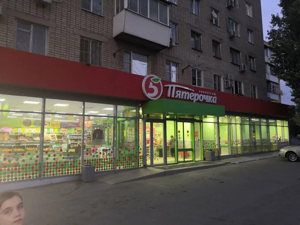пятерочка улица энгельса. новочеркасск степная 103/2. новочеркасский проспект 36к1. супермаркет новочеркасск. новочеркасск магазин пятерочка.