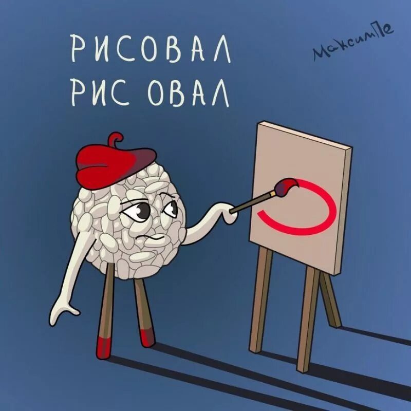 смешные каламбуры шутки. смешные каламбуры игра слов. смешные каламбуры шутки. каламбуры смешные. юмористические каламбуры.