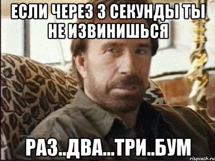 3 секунды спустя дикий зверь