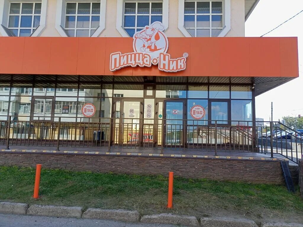 Пицца ник чебоксары композиторов воробьевых. Пицца ник чебоксары. Чебоксары университетская 38б пицца ник. Пицца фабрика чебоксары афанасьева меню. Пр ленина 7 чебоксары кафе.