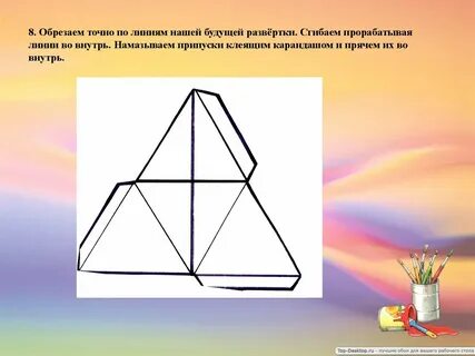 Развертка пирамиды с помощью циркуля и линейки