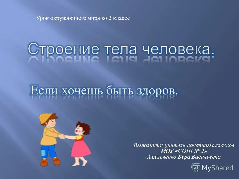 правила поведения в школе. идем в гости 1 класс школа 21 века презентация окружающий мир. класс рисунок. презентация школа окружающий мир. открытый урок по окружающему миру.