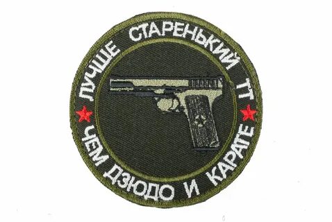 Лучшие шевроны